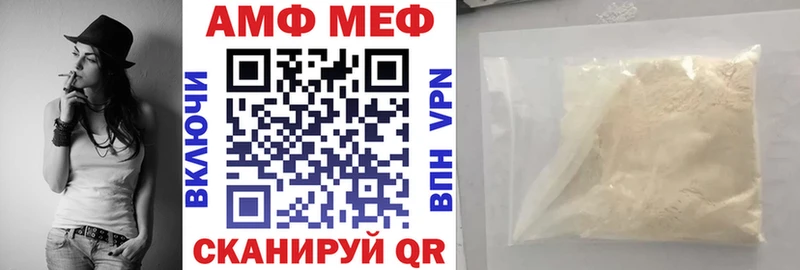 АМФ Розовый  где можно купить   Троицк 