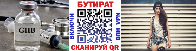 как найти закладки  Троицк  Бутират бутандиол 