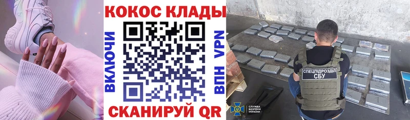 КОКАИН VHQ где купить мега Троицк