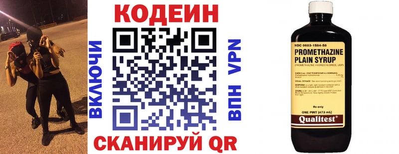 Codein Purple Drank  наркотики  Троицк 