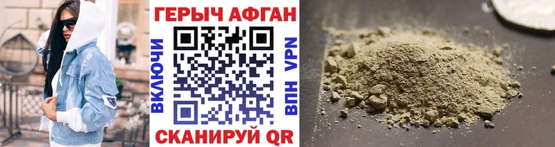 Героин Heroin  Троицк 