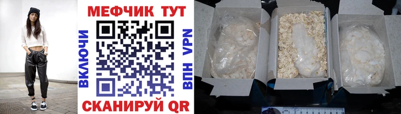 закладки  Троицк  МЯУ-МЯУ 4 MMC 