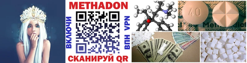 Метадон methadone  Троицк 
